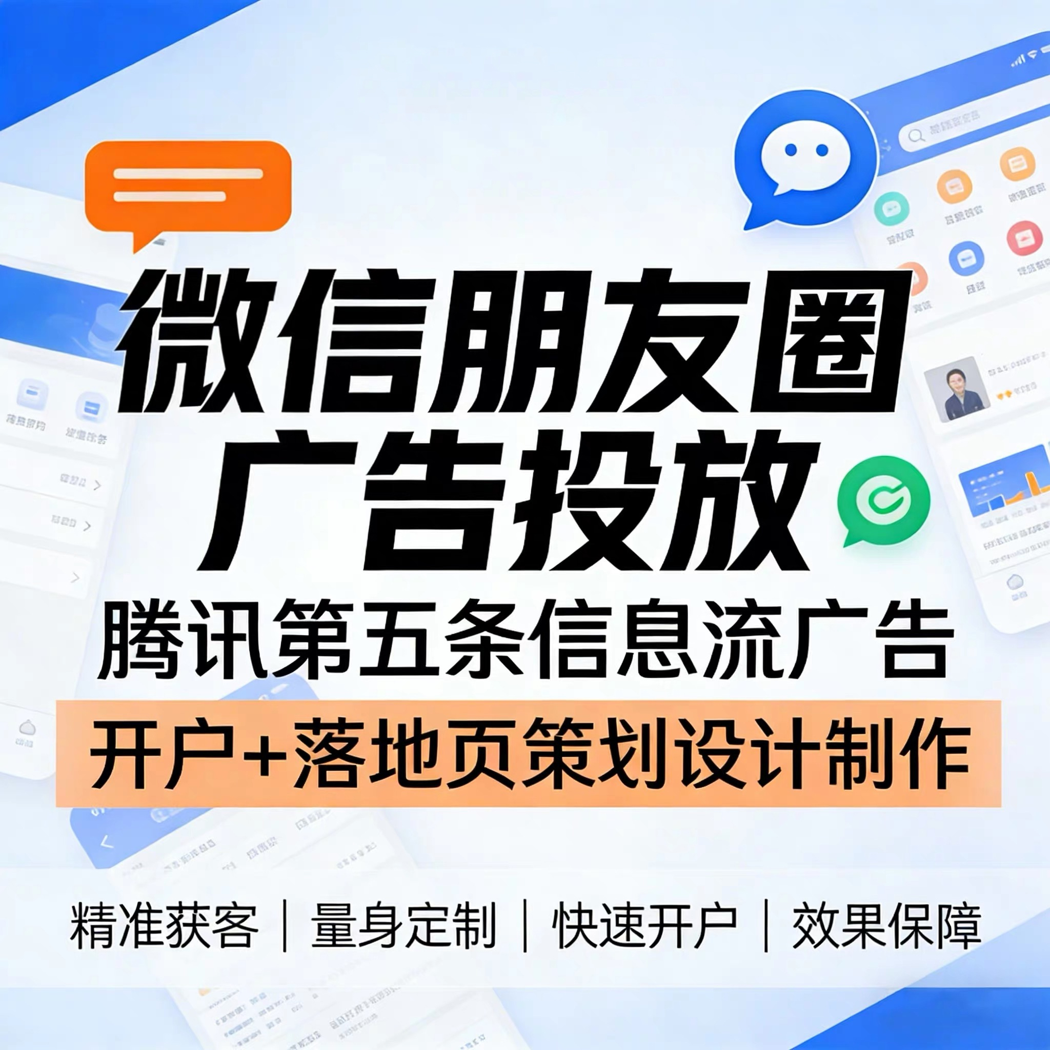 池州腾讯广告